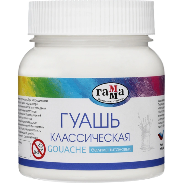 Гуашь Гамма "Классическая", белила титановые, 220мл