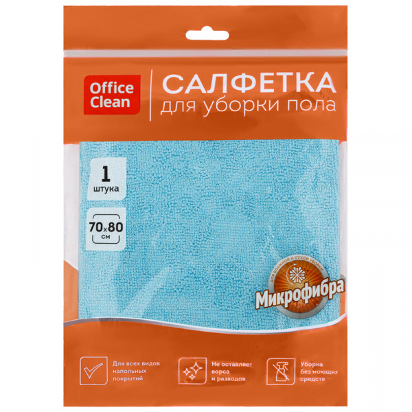 Тряпка для мытья пола OfficeClean "Премиум", голубая, микрофибра, 70*80см, индивид. упаковка 320859	