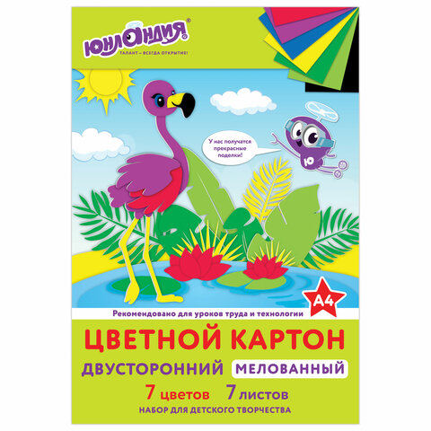 Картон цветной А4 2-сторонний МЕЛОВАННЫЙ,  7л. 7цв., в папке, ЮНЛАНДИЯ, 200х290мм, ФЛАМИНГО, 111318