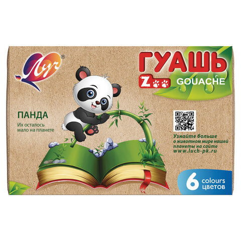 Гуашь ЛУЧ "Zoo", 6 цв., 15 мл, 125 г, 19С1251-08