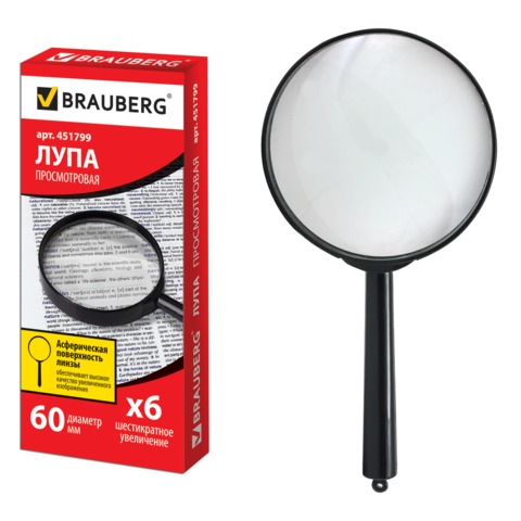 Лупа просмотровая BRAUBERG диаметр 60 мм, увеличение 6, 451799