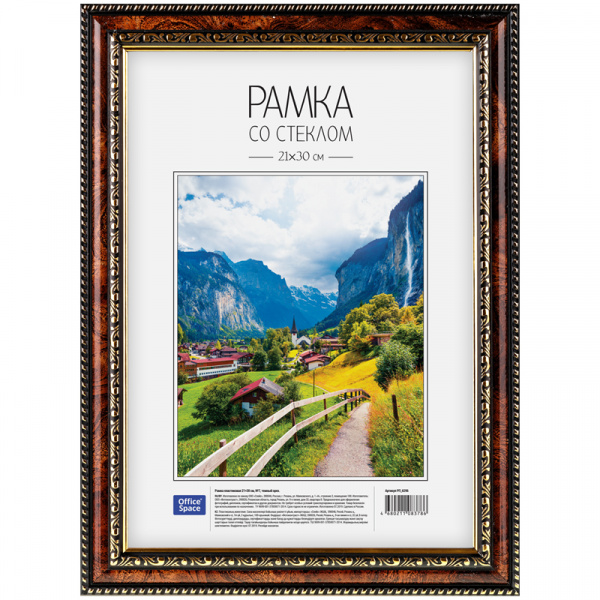 Рамка 21х30 см, OfficeSpace. пластик, стекло,  багет 28 мм, темный орех с позолотой