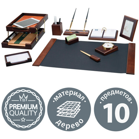 Набор настольный BESTAR "Artemis" из дерева, 10 предметов, двойной лоток, орех