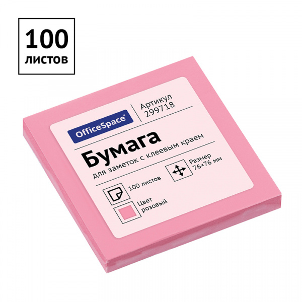 Блок самоклеящийся OfficeSpace 76*76мм 100л., розовый