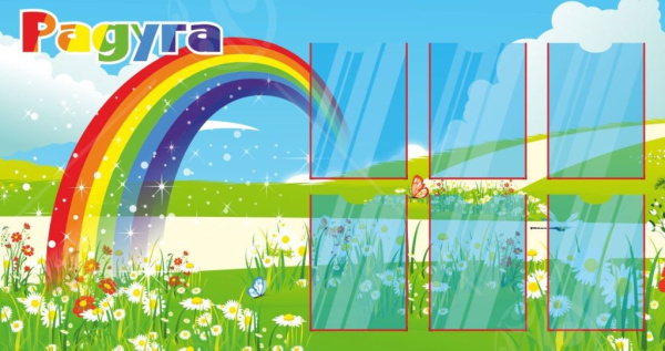 Стенд "Радуга" 1,52*0,8м, А4-6шт.