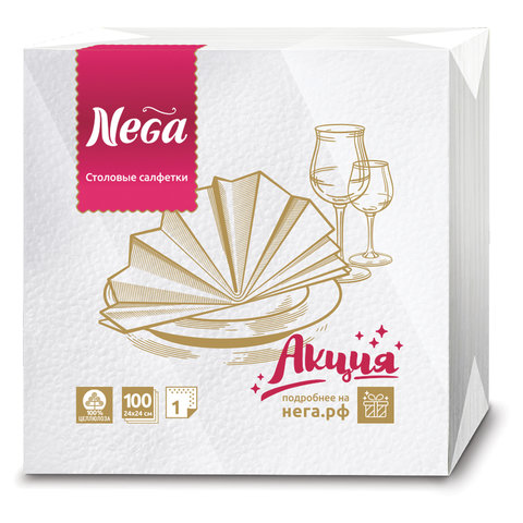 Салфетки NEGA (Нега), 24х24, 100шт., белые (100% целлюлоза!), ш/к 00090