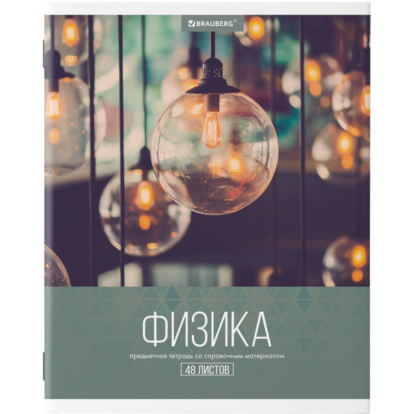 Тетрадь предметная КЛАССИКА XXI 48л, обложка картон, ФИЗИКА, клетка, подсказ, BRAUBERG