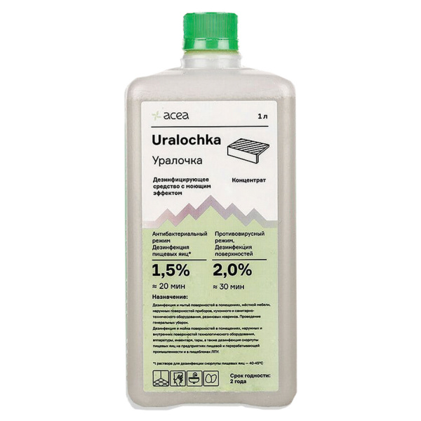 Средство дезинфицирующее 1 л УРАЛОЧКА, с моющим эффектом, концентрат 1029