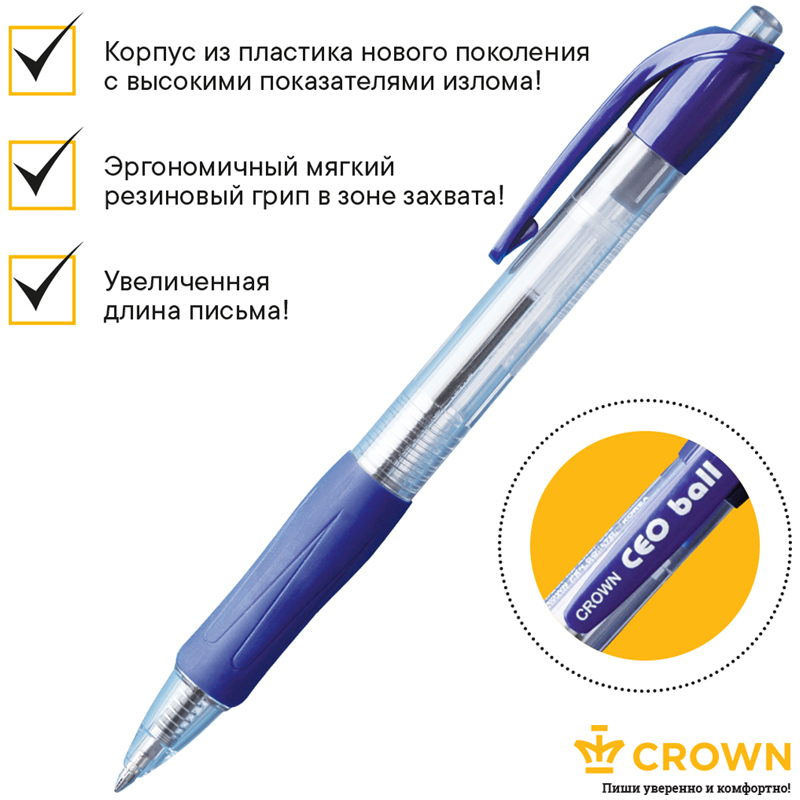 Ручка шариковая автоматическая Crown "CEO Ball" синяя, 0,7мм, грип АВ-2000R