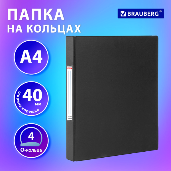 Папка ПАНОРАМА на 4 кольцах, ПРОЧНАЯ, картон/ПВХ, BRAUBERG "Office", БЕЛАЯ, 65 мм, до 400 листов, 27