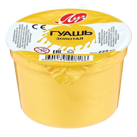 Гуашь художественная ЛУЧ "Классика", 225 мл (270 г), золотая, 20С1317-08