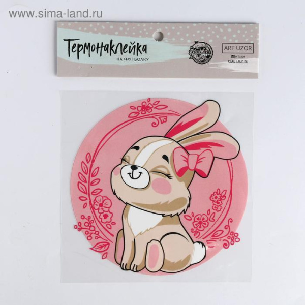 Наклейка двусторонняя "Зайка"