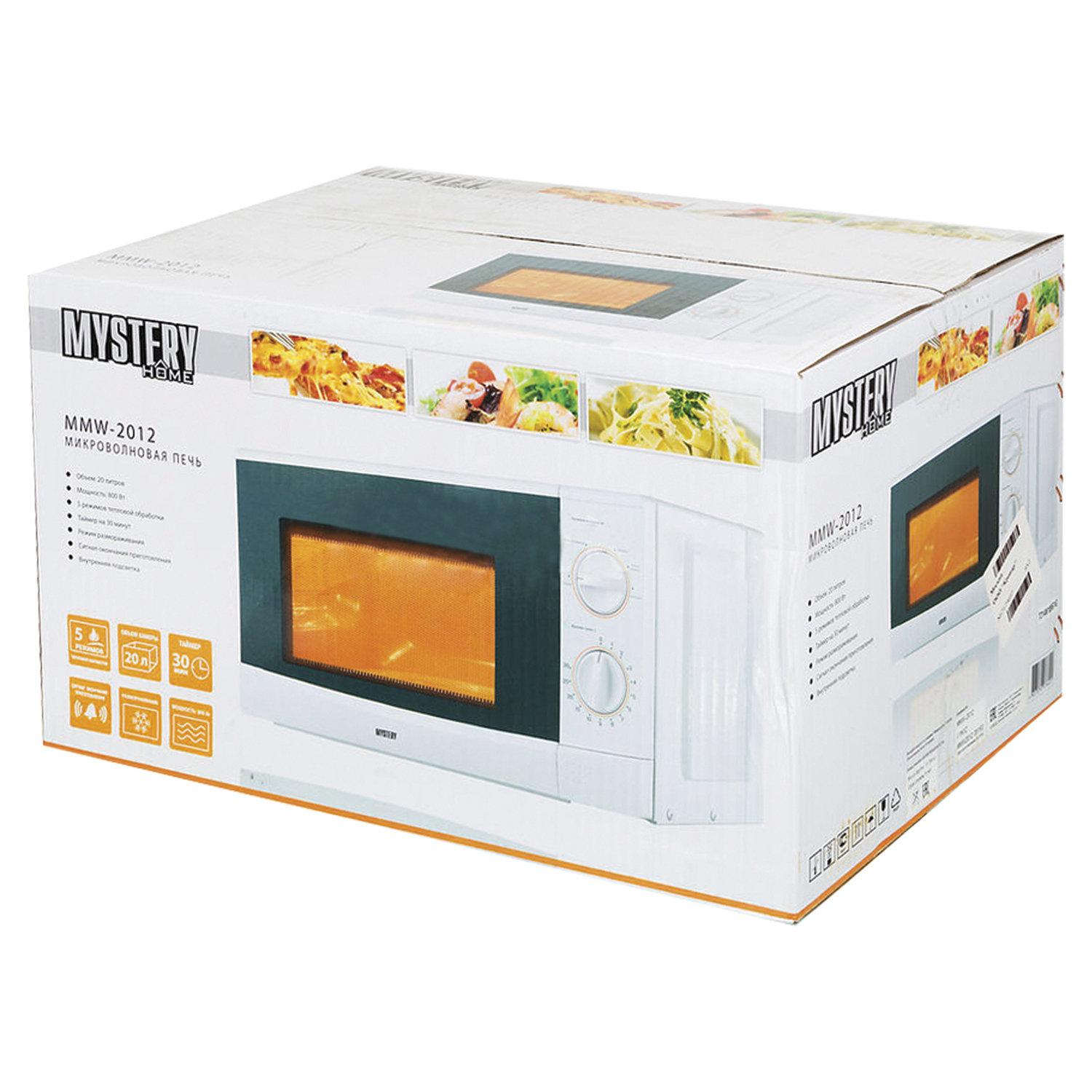 Микроволновая печь MYSTERY MMW-2012, объем 20 л, мощность 800 Вт, механическое управление, таймер, б