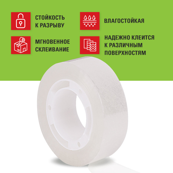 Клейкая лента 19мм*33м STAFF CLASSIC прозрачная