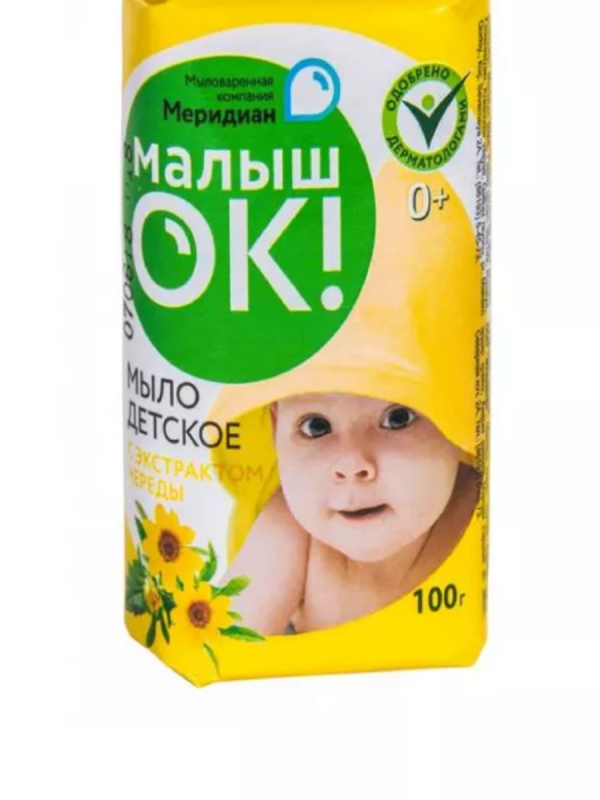 Мыло туалетное ДЕТСКОЕ 100г  "МалышОК" (Меридиан) с череда Мыло туалетное ДЕТСКОЕ 100г  "МалышОК" (Меридиан) с череда