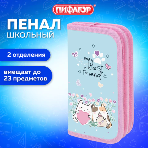 Пенал ПИФАГОР, 2 отделения, ламинированный картон, 19х11 см, "Cat friends", 272247