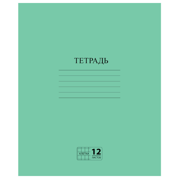 Тетрадь 12л. Зелёная обложка "Пифагор", офсет №2, клетка с полями,