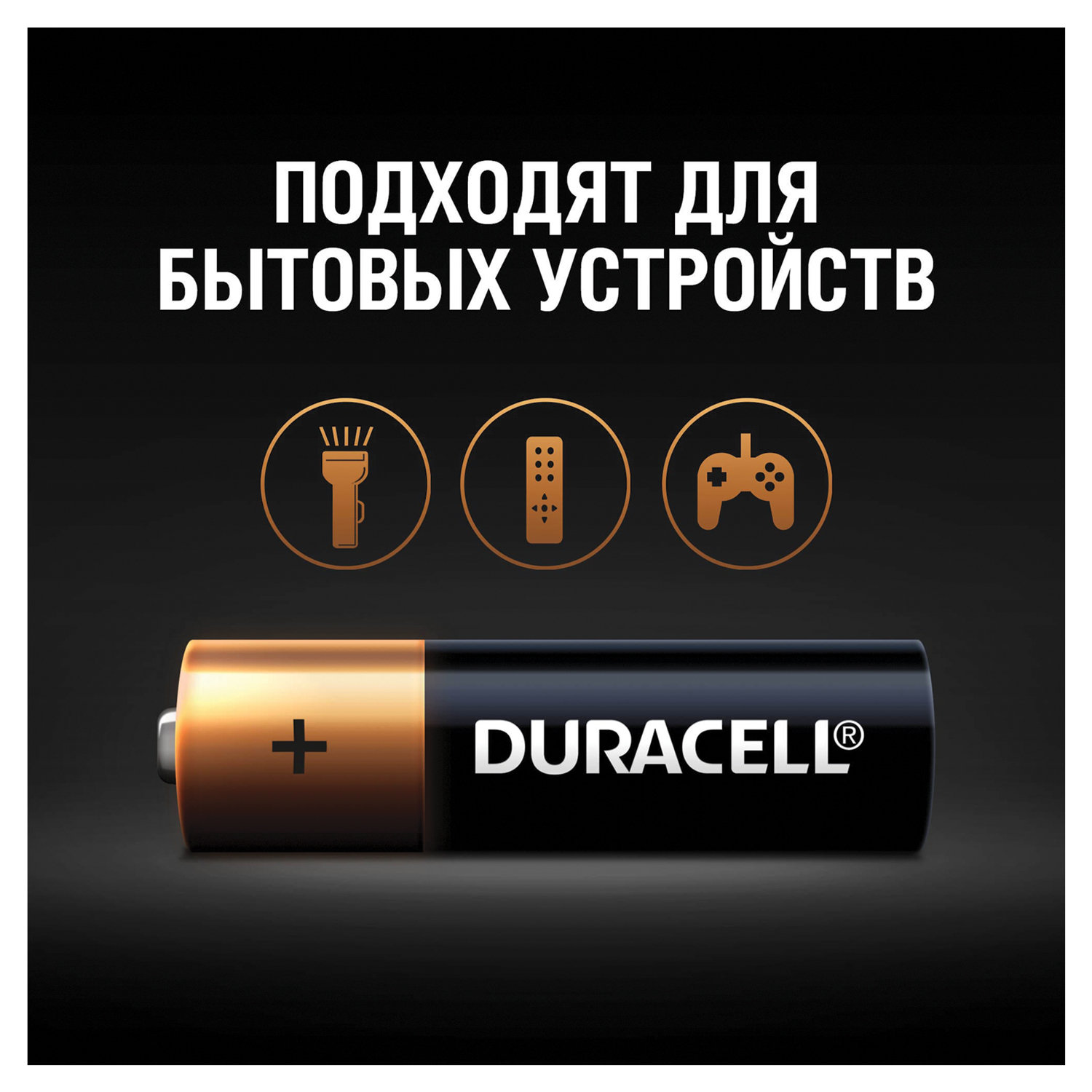 Батарейки DURACELL AA LR6, в блистере, 1.5В, (работают до 10 раз дольше)