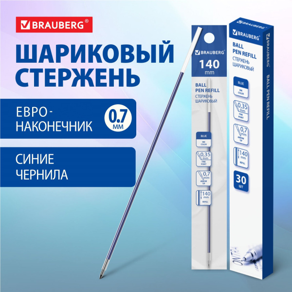 Стержень шариковый BRAUBERG "BP-GT" 140мм, СИНИЙ, узел 0,7мм, линия письма 0,35мм, 170394
