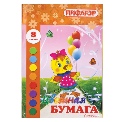 Цветная бумага А4 200*283мм ПИФАГОР МЕЛОВАННАЯ "Птичка с шариками", 8л. 8цв., 123525