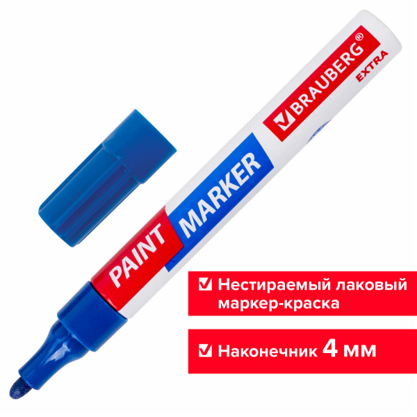 Маркер-краска лаковый EXTRA (paint marker) 4 мм, СИНИЙ, УСИЛЕННАЯ НИТРО-ОСНОВА, BRAUBERG, 151983 