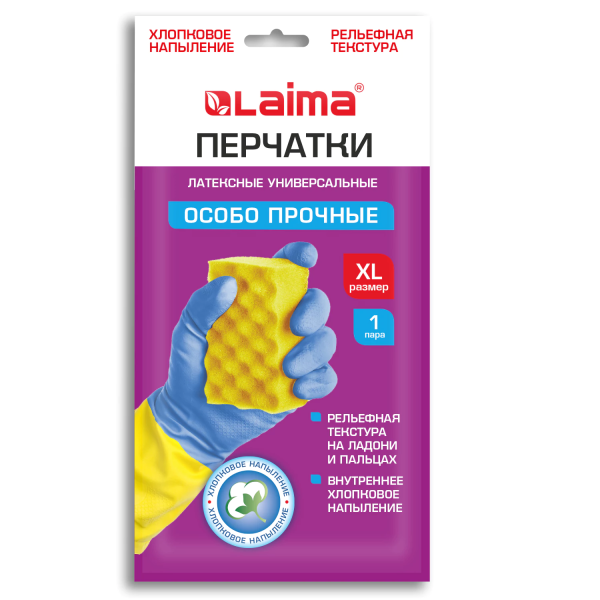 Перчатки МНОГОРАЗОВЫЕ латексные LAIMA "БИКОЛОР", сине-желтые, ОСОБО ПРОЧНЫЕ, хлопковое напыление, ра