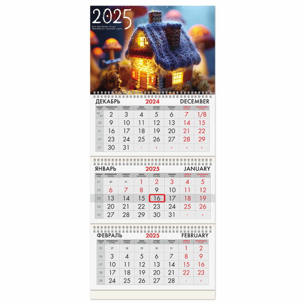 Календарь квартальный на 2025 г., 3 блока, 3 гребня, с бегунком, мелованная бумага, BRAUBERG, "Уют",