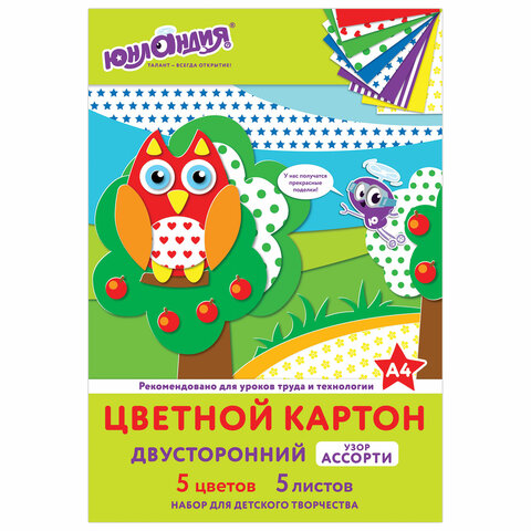Картон цветной А4 2-сторонний МЕЛОВАННЫЙ на обороте РИСУНОК, 5л. 5цв., ЮНЛАНДИЯ, 200х290мм, АССОРТИ