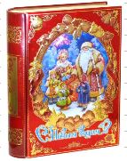 Новогодний подарок "Книга - 2"