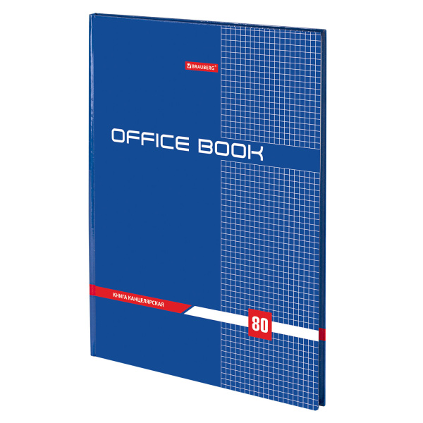 Книга канцелярская BRAUBERG "OFFICE BOOK" (Офисный стиль), 80л А4, кл., глян. обл.,бл. офс., 130065