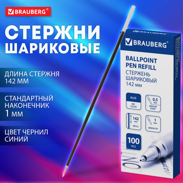 Стержень шариковый BRAUBERG 142 мм, СИНИЙ, стандартный узел 1,0 мм, линия письма 0,5 мм, 170403 Стержень шариковый BRAUBERG 142 мм, СИНИЙ, стандартный узел 1,0 мм, линия письма 0,5 мм, 170403