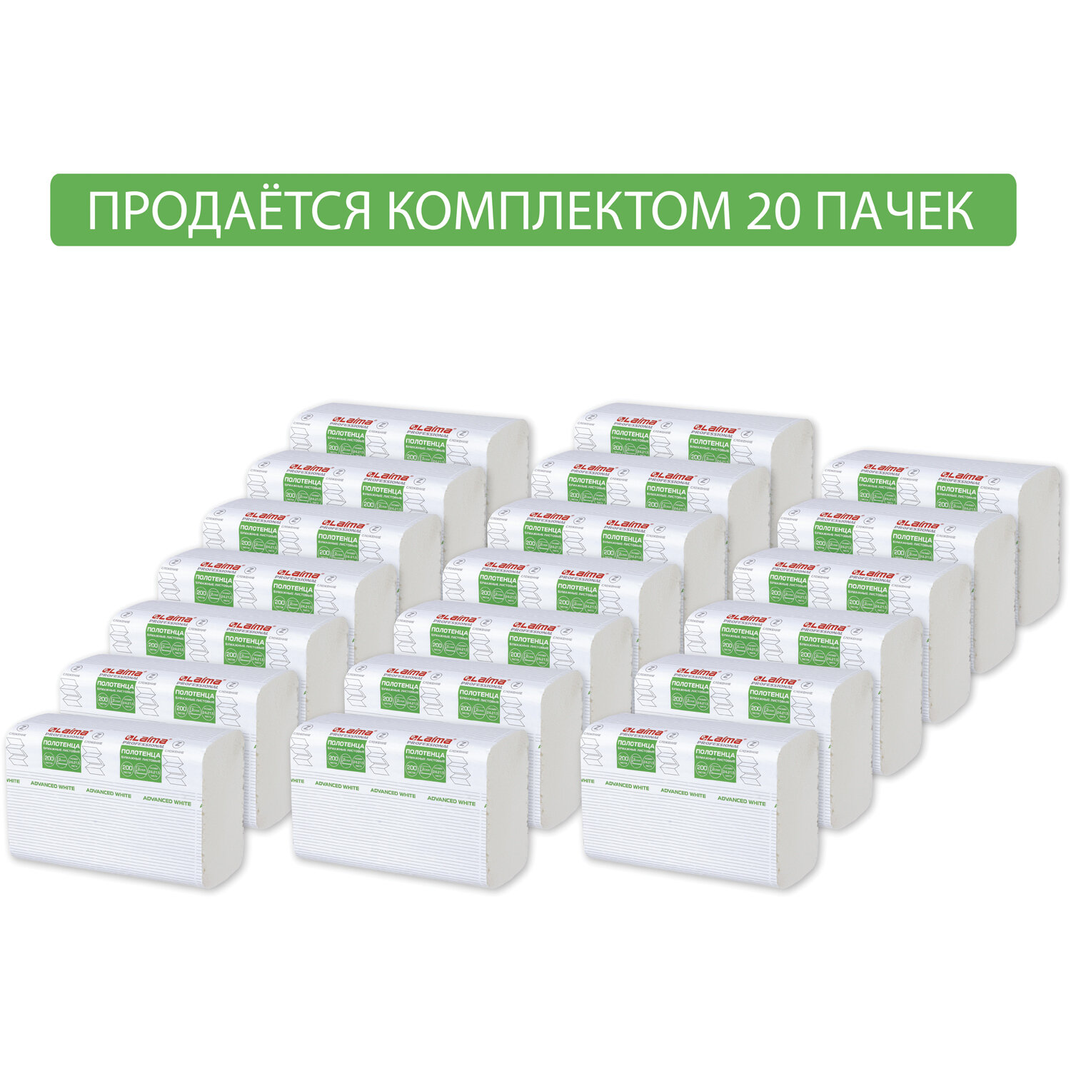 Полотенца бумажные 200 шт., LAIMA (H2) ADVANCED WHITE, 2-сл, белые, 24×21,5, Z-слож