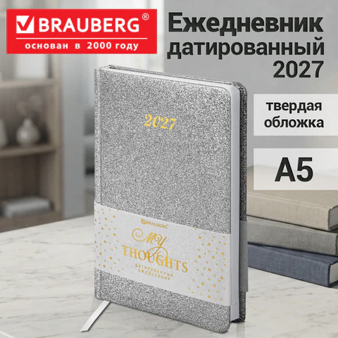 Ежедневник датированный 2027, А5, 138x213 мм, BRAUBERG "Sparkle", под кожу, блестки, серебристый, 11