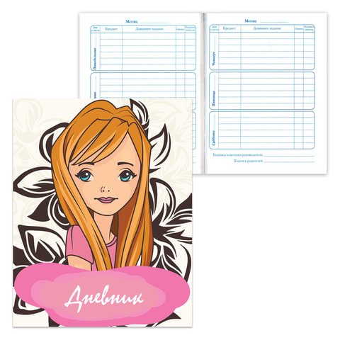 Дневник 1-4 класс, твердый, BRAUBERG, ламин. обл., ДЕВОЧКА, 104238