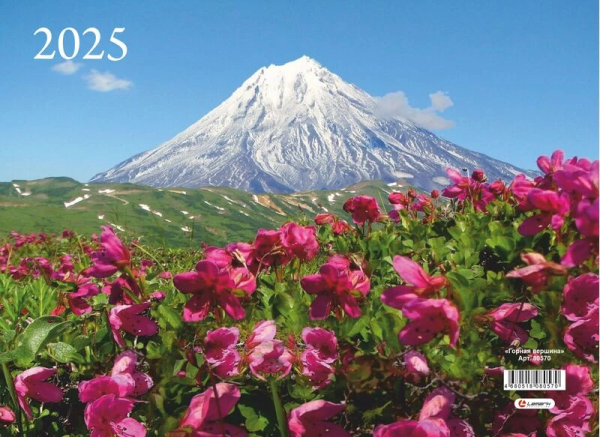 Календарь квартальный 2025г, 3 блока 3 гребня бегунок, Lamark - "Горная вершина", 292*650мм