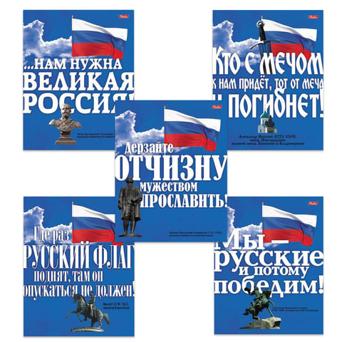Тетрадь 48л. "Хатбер", кл., мел. карт. обл., Славься, Отечество:, 48Т5B1(T163993)