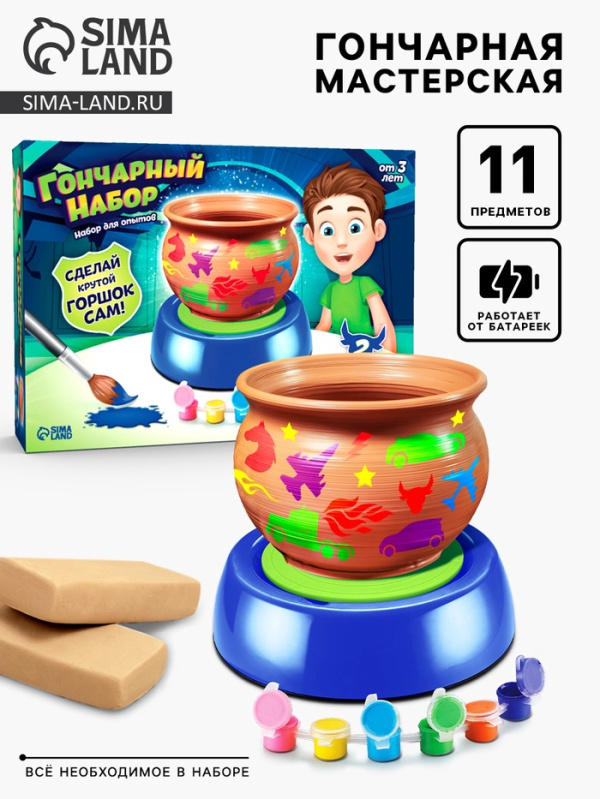 Набор для творчества Эврики "Гончарный набор", картонная коробка