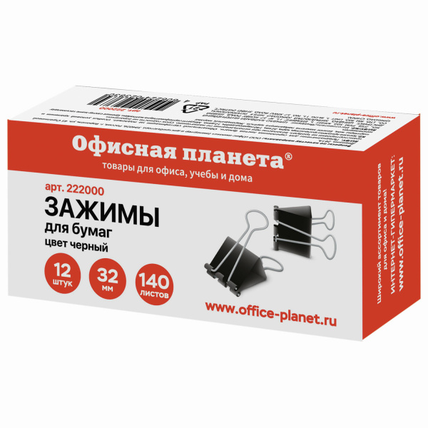 Набор зажимов для бумаг  ОФИСНАЯ ПЛАНЕТА 32мм, на 140л., черные, 12шт., в карт.коробке, 222000