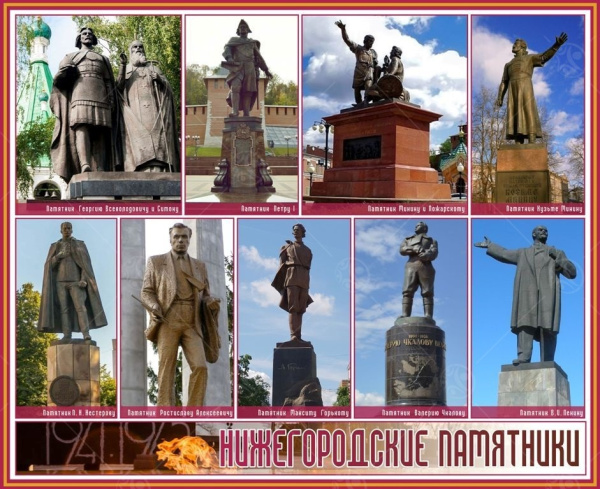 Информационный стенд "Пямятники Нижнего Новгорода" №2 1*1,25м