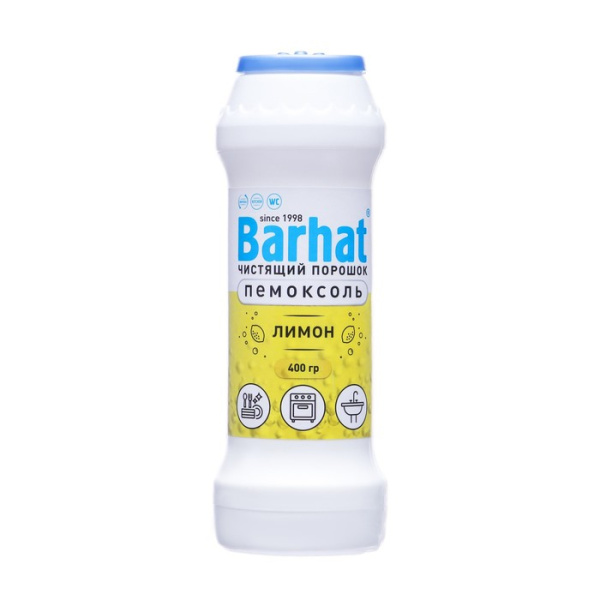 Чистящее средство порошок 400 г ПЕМОКСОЛЬ "Лимон", 2200002