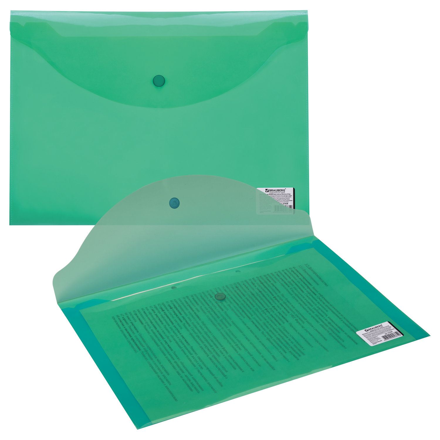 Папка-конверт с кнопкой BRAUBERG, А4, 150 мкм, до 100 листов, прозрачная, зеленая, 221635