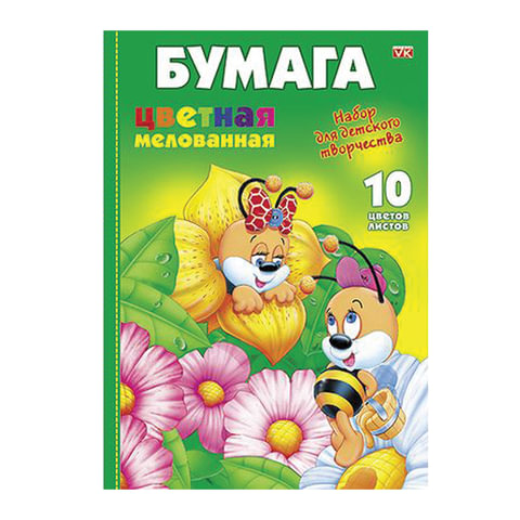 Цветная бумага А4 210*295мм HATBER VK МЕЛОВАННАЯ, 10л. 10цв., Пчелки, 10Бц4м_00206(N217290) Цветная бумага А4 210*295мм HATBER VK МЕЛОВАННАЯ, 10л. 10цв., Пчелки, 10Бц4м_00206(N217290)