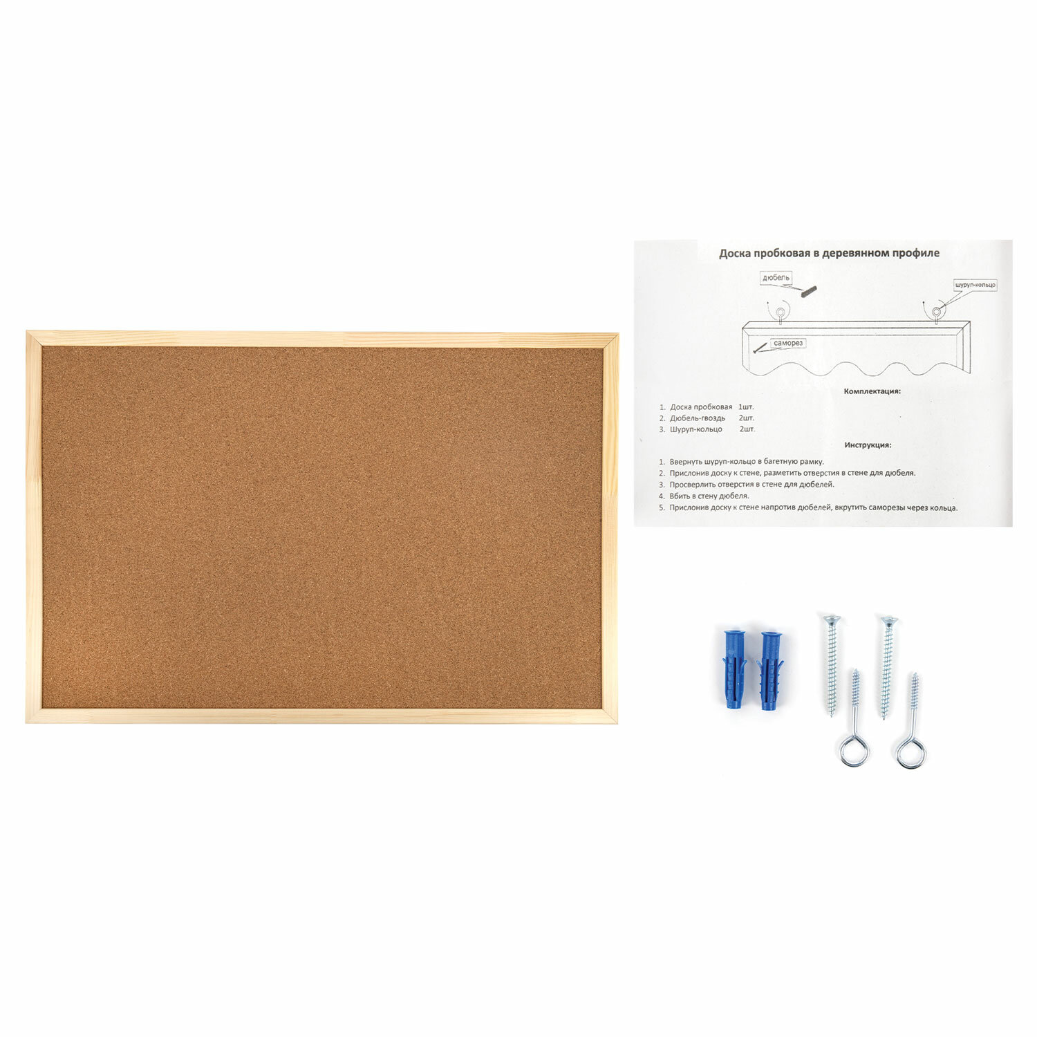 Пробковая Доска Купить Леруа Мерлен