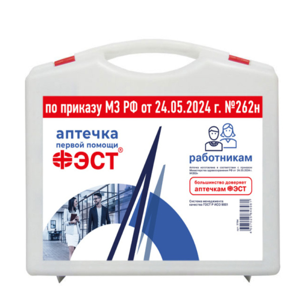 Аптечка для работников (по приказу от 24.05.2024 № 262н ;)