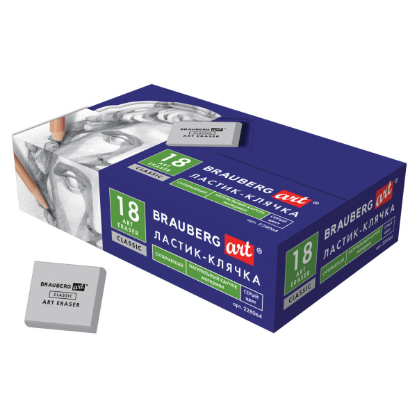 Ластик-клячка художественный серый в футляре 40x36x10мм, BRAUBERG ART "CLASSIC"