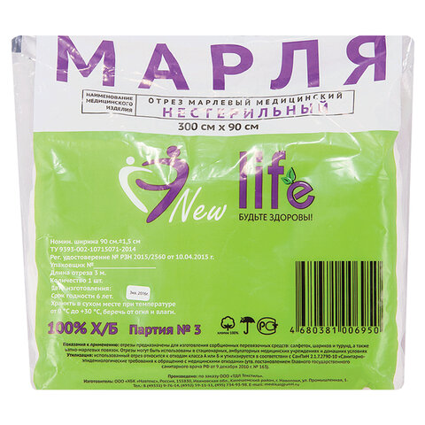 Марля медицинская отбеленная NEW LIFE отрез 3 м, плотность 36 (±2) г/м2, 94262