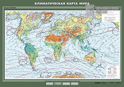 Учебн. карта "Климатическая карта мира" 100х140