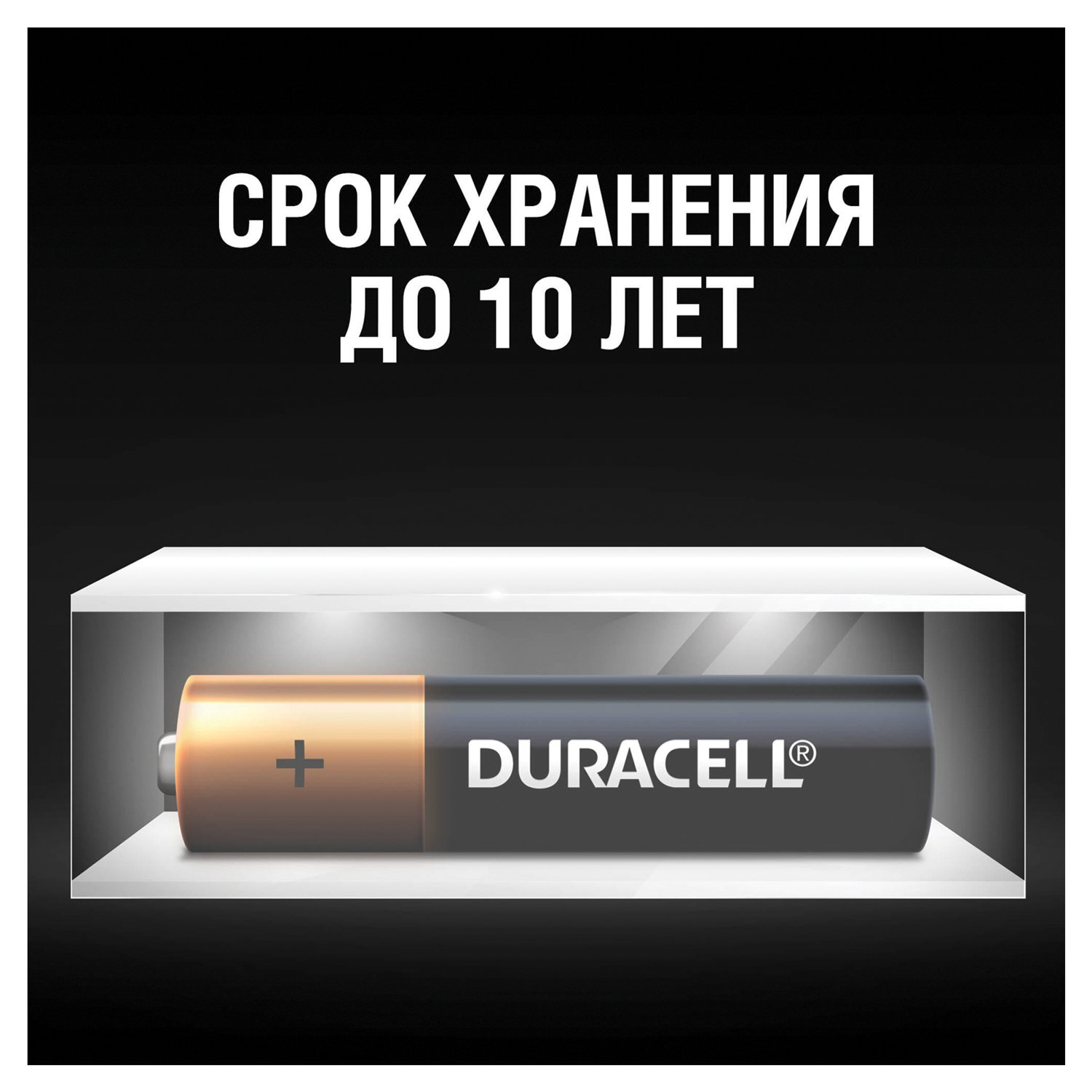 Батарейки DURACELL AAA LR3, в блистере, 1.5В, (работают до 10 раз дольше)