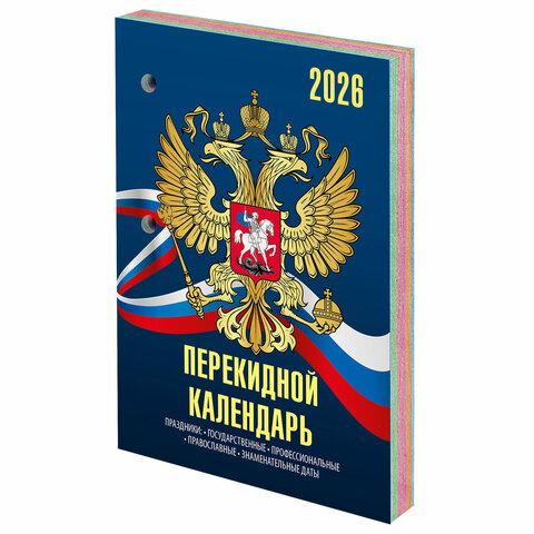 Календарь настольный перекидной на 2026 г., 160 л., блок газетный, 1 краска, STAFF, "СИМВОЛИКА"