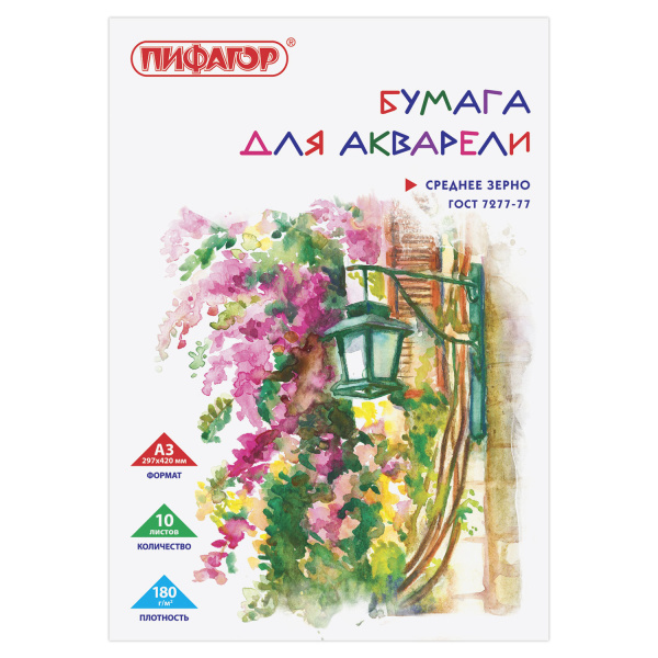 Папка для акварели А3 297*420мм, 10л. STAFF, акварельная бумага 180 г/м2 по ГОСТ 7277-77, 126963